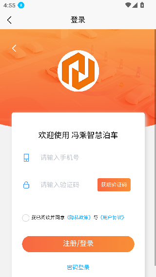 冯乘智慧泊车