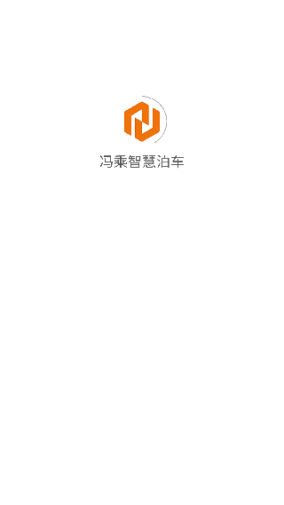 冯乘智慧泊车