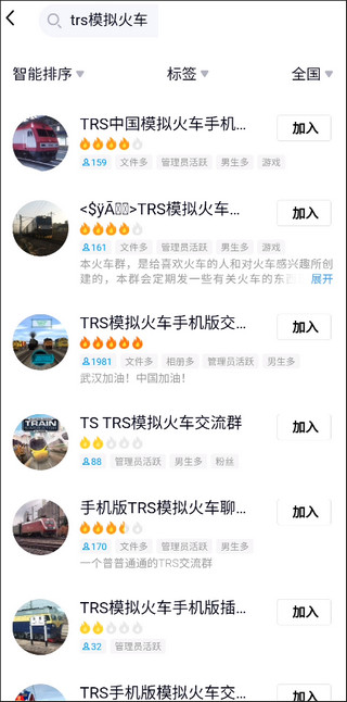 模拟火车12中国站