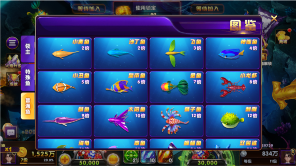 乐乐捕鱼微信版