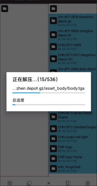 模拟火车12中国站