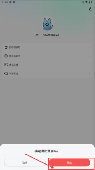 足迹看脚