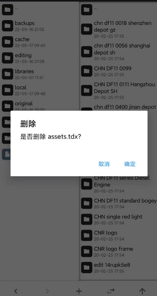 模拟火车12中国站