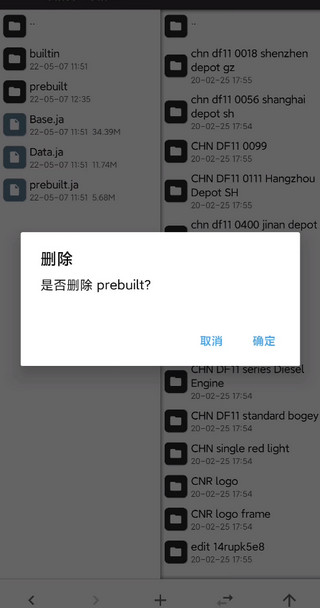 模拟火车12中国站