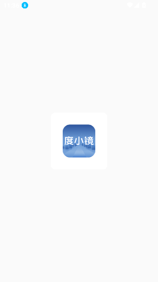 度小镜