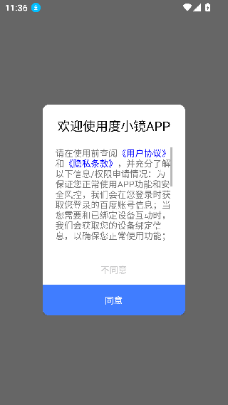 度小镜