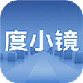 度小镜