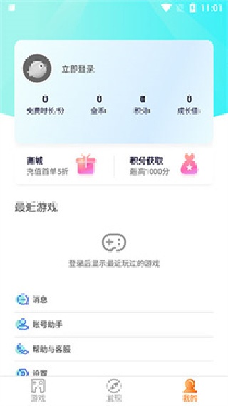 胖鱼游戏