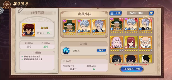妖精的尾巴激斗