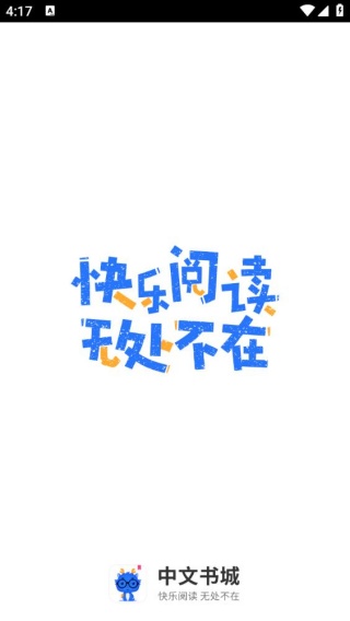 中文书城