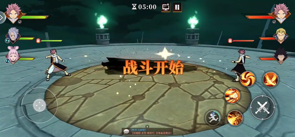 妖精的尾巴激斗