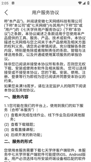 小七学伴