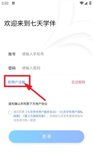 小七学伴