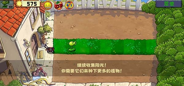 植物大战僵尸精华版1.6.0版