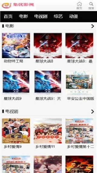 集优影视