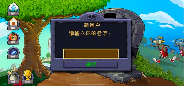 植物大战僵尸精华版1.6.0版