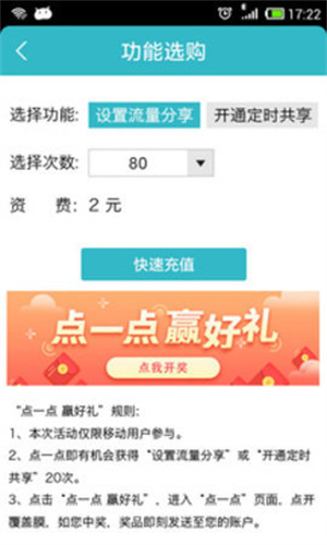 无线共享精灵