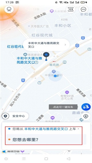 申程出行