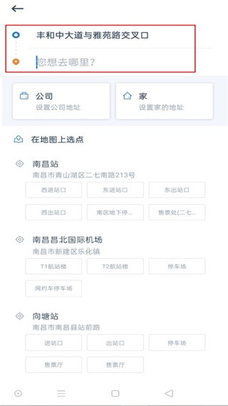 申程出行