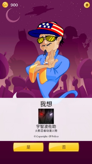 网络天才