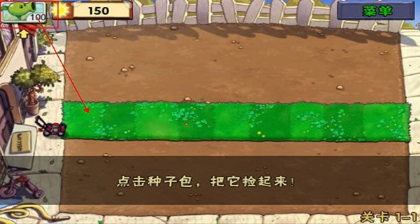 植物大战僵尸完整版
