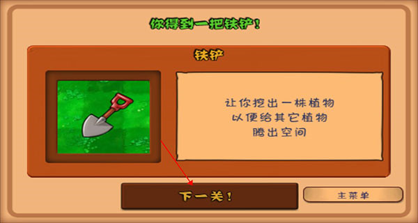 植物大战僵尸完整版