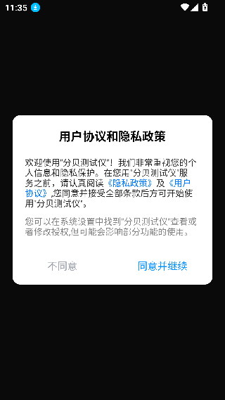 分贝测试仪