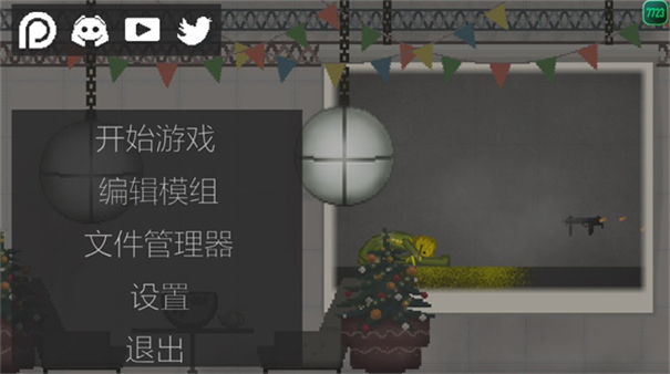 甜瓜游乐场15.0