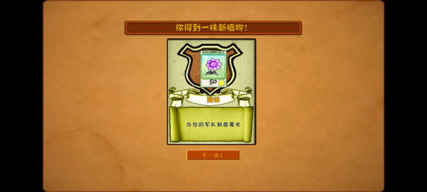 植物大战僵尸完整版