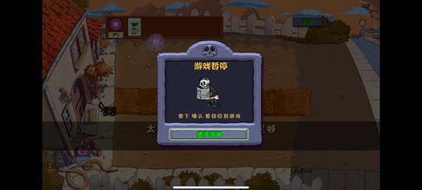 植物大战僵尸完整版