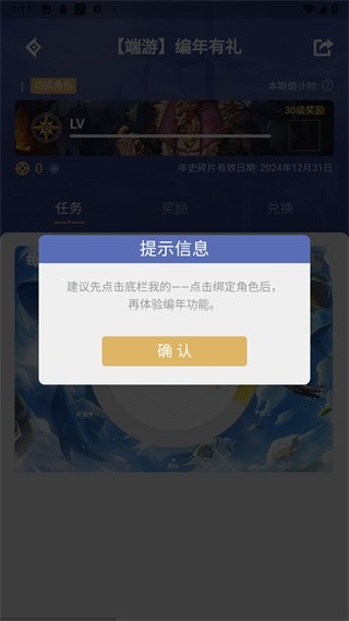 掌上dnf助手