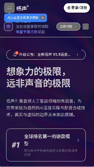 REECHO睿声