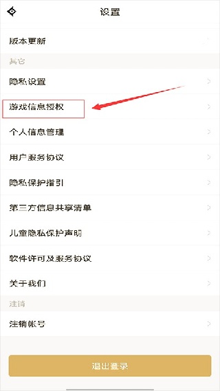 掌上dnf助手