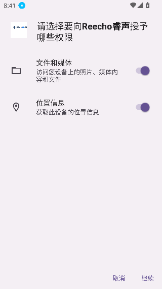 REECHO睿声
