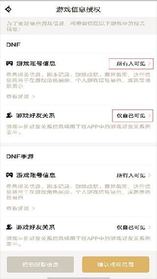 掌上dnf助手