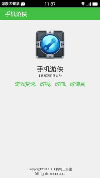 手机游侠