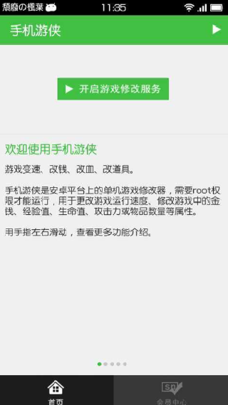 手机游侠