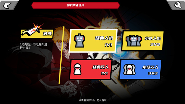 真死神vs火影绊1.2