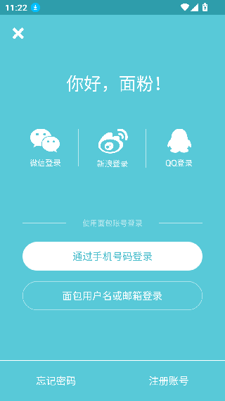 面包旅行