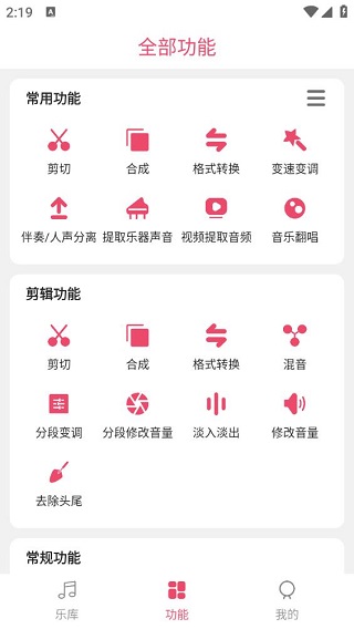 音乐剪辑器