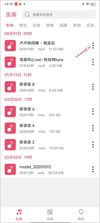 音乐剪辑器
