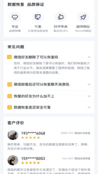 零点数据恢复