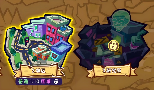 植物大战僵尸3中国版