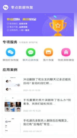 零点数据恢复