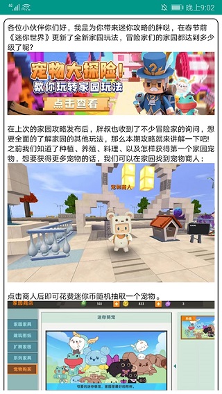 迷你世界盒子