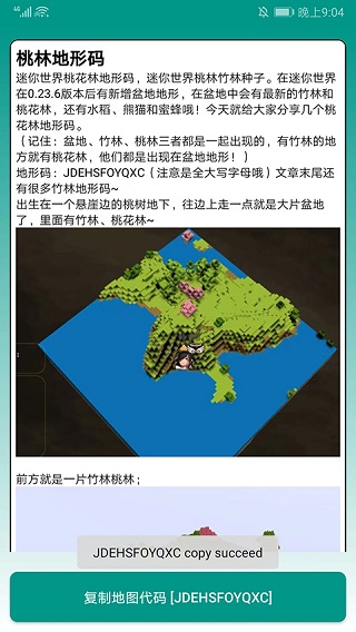 迷你世界盒子