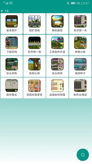 迷你世界盒子