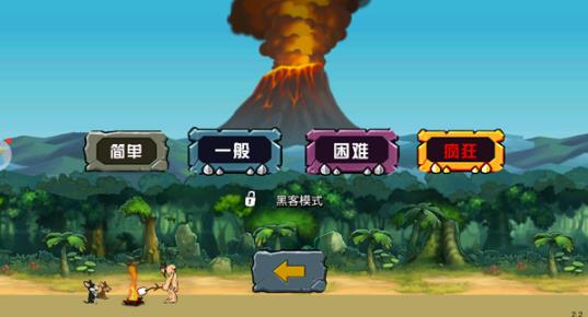 战争进化史2黑客模式