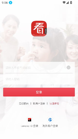 联想看家宝