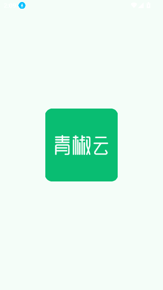 青椒云